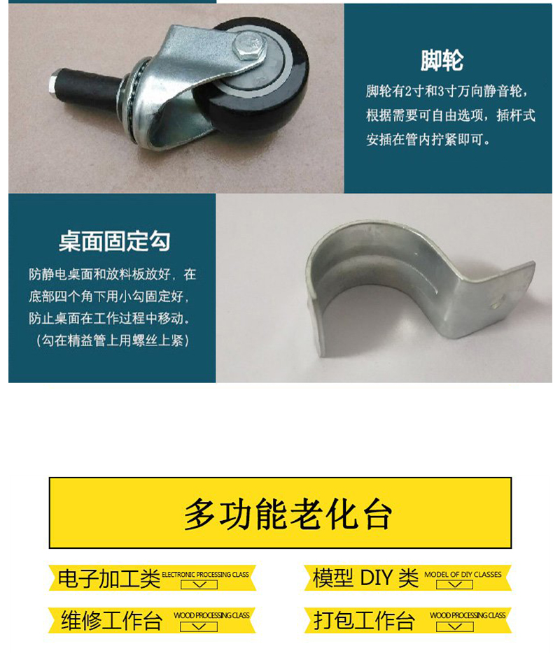 防静电工作台9