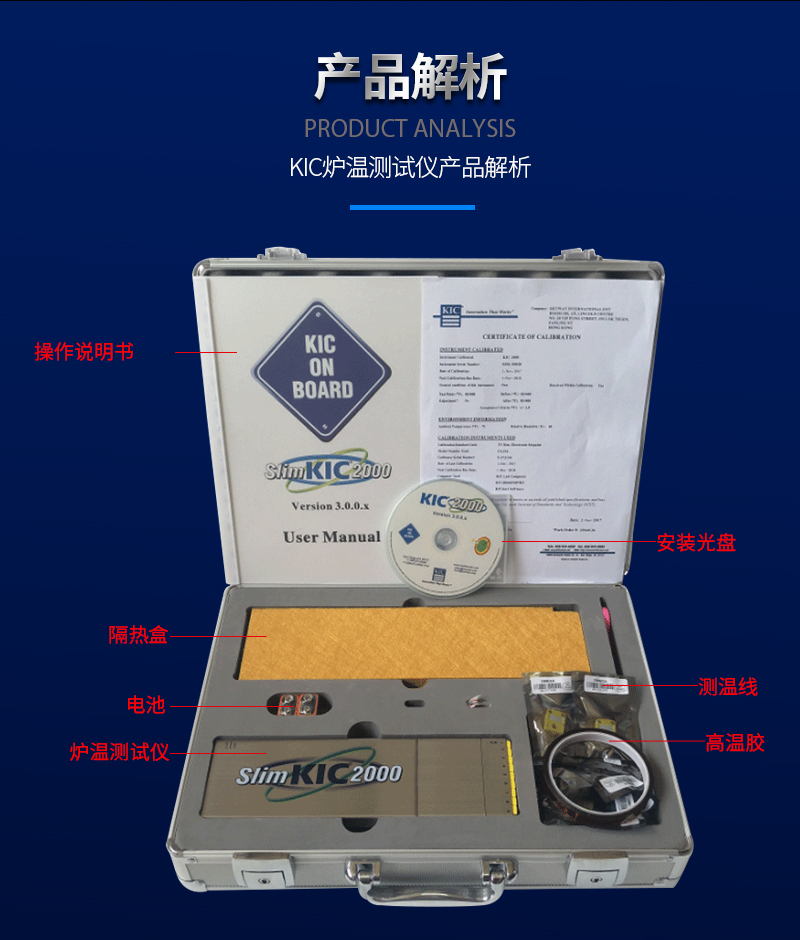 炉温测试仪2
