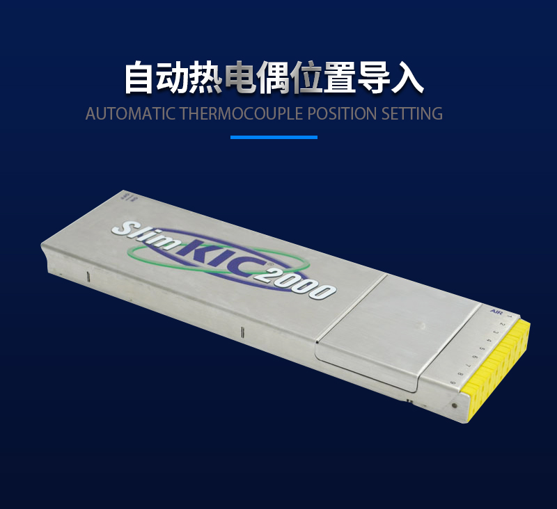 炉温测试仪5