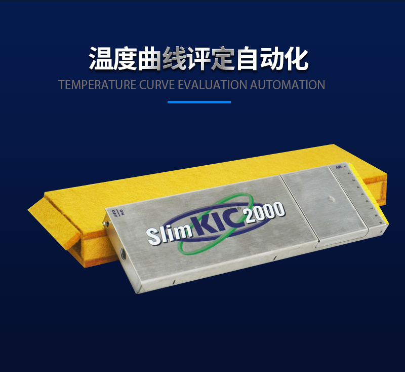 炉温测试仪6