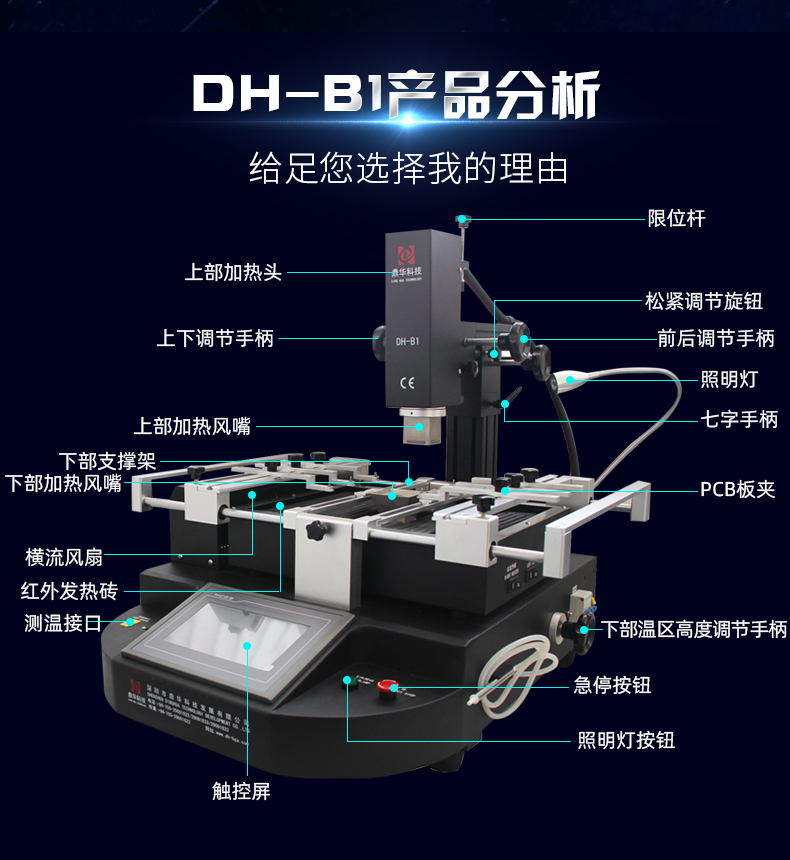 DH-B1_02