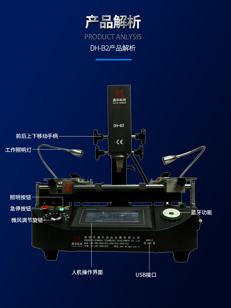 DH-B2详情_03