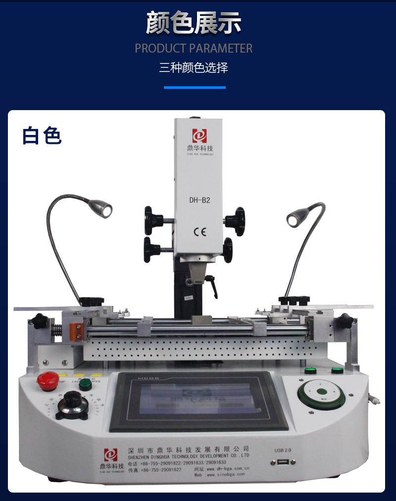 DH-B2详情_05