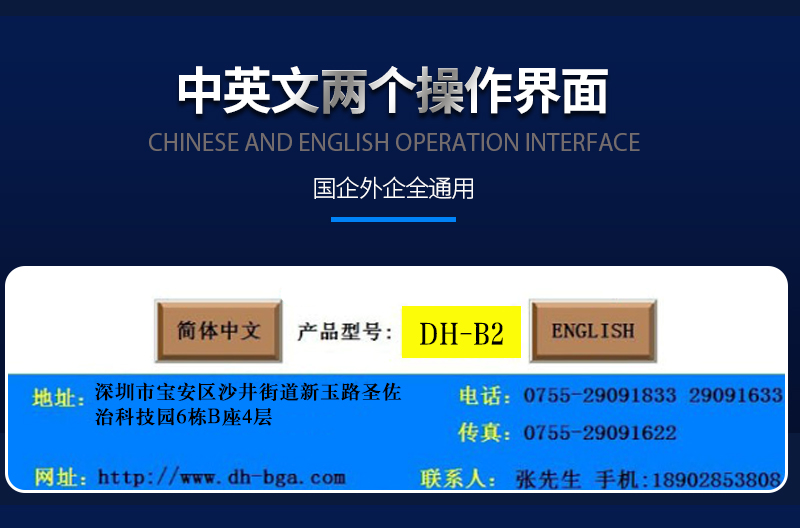 DH-B2详情_13