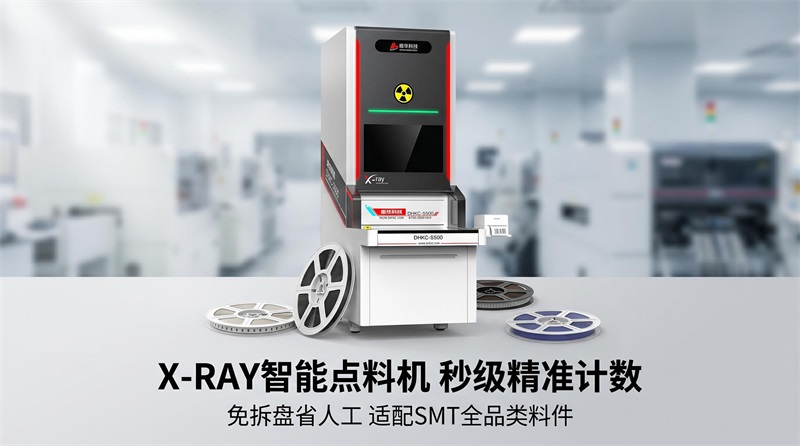 鼎华dhkc-s500工业级精准高效定位点料机