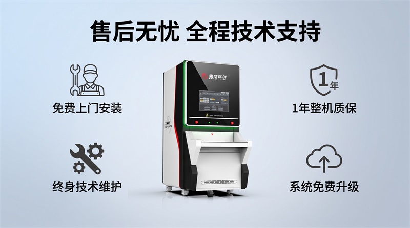 鼎华DHKC-S500售后保障