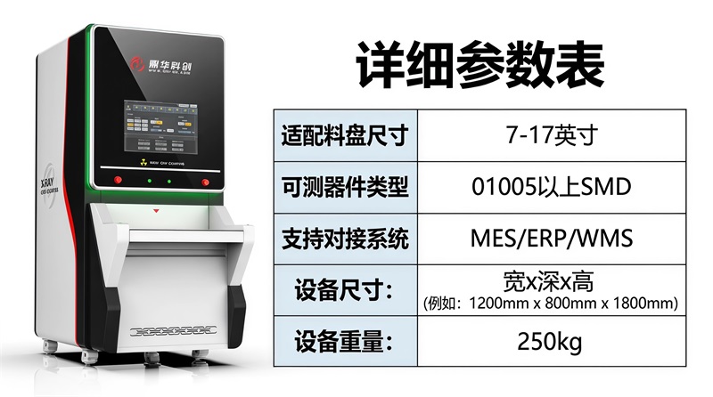 鼎华DHKC-S500详细参数