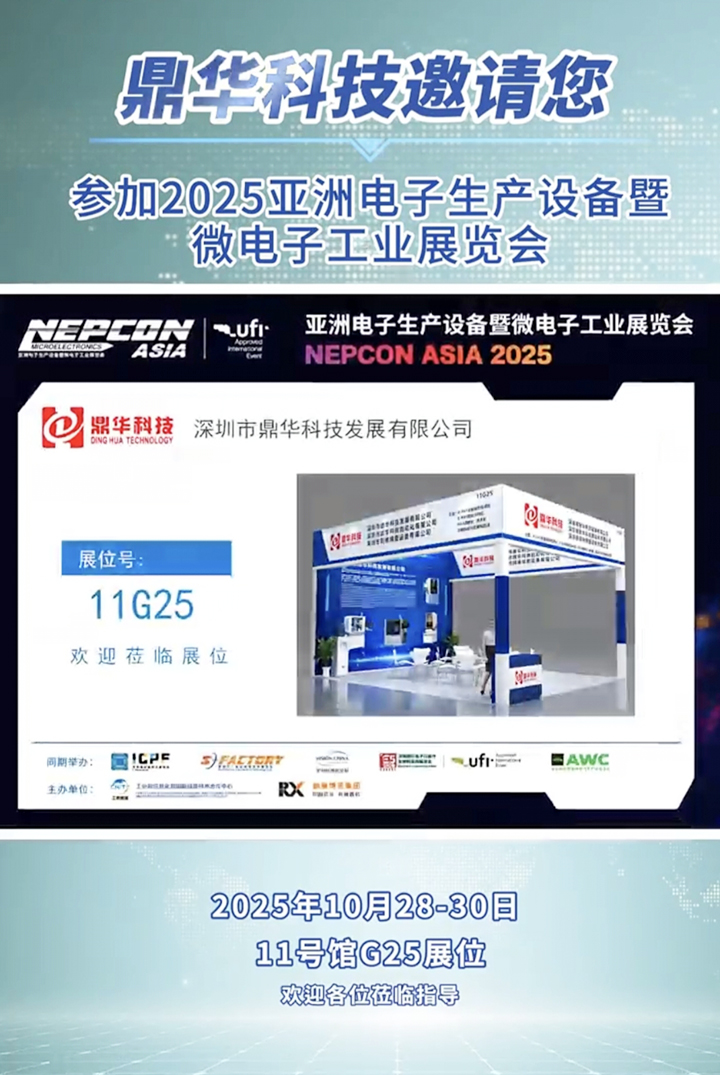 bga返修台