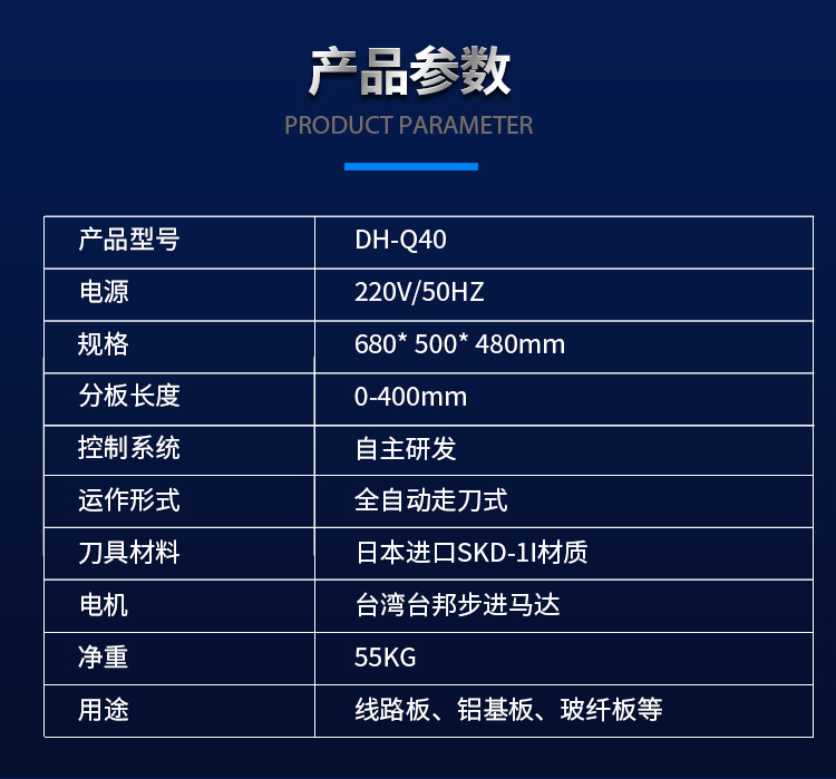 走刀式分板机详情_04