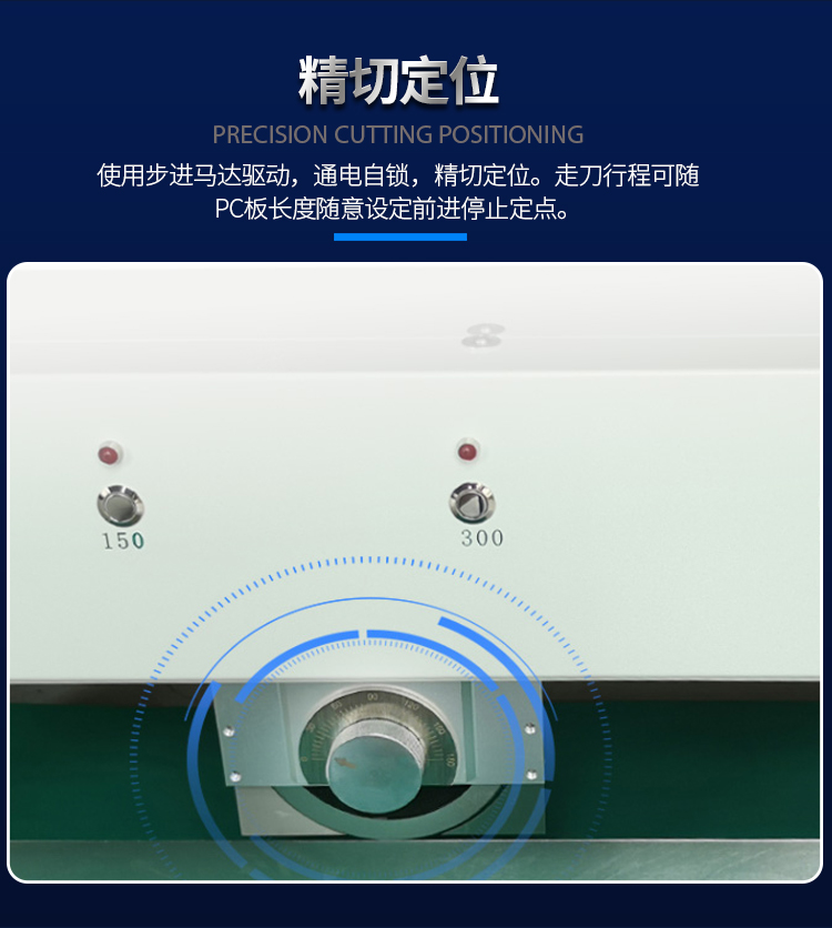 走刀式分板机详情_06