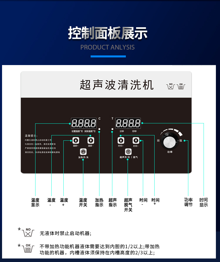 超声波清洗机详情_05