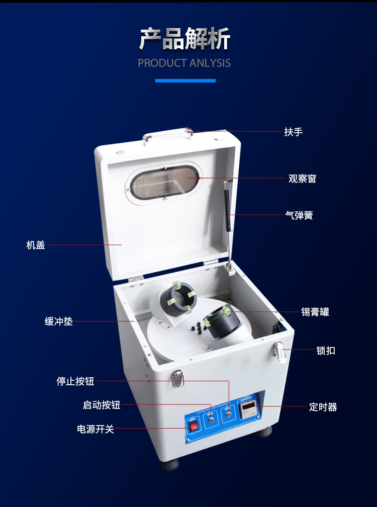 锡膏搅拌机详情_02