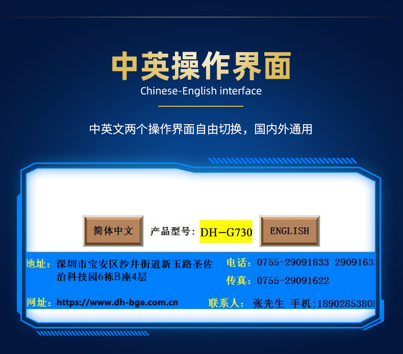 G730详情15