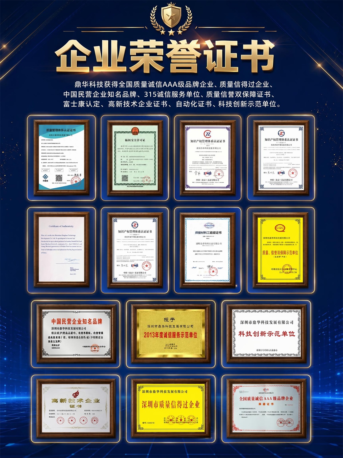 荣誉证书