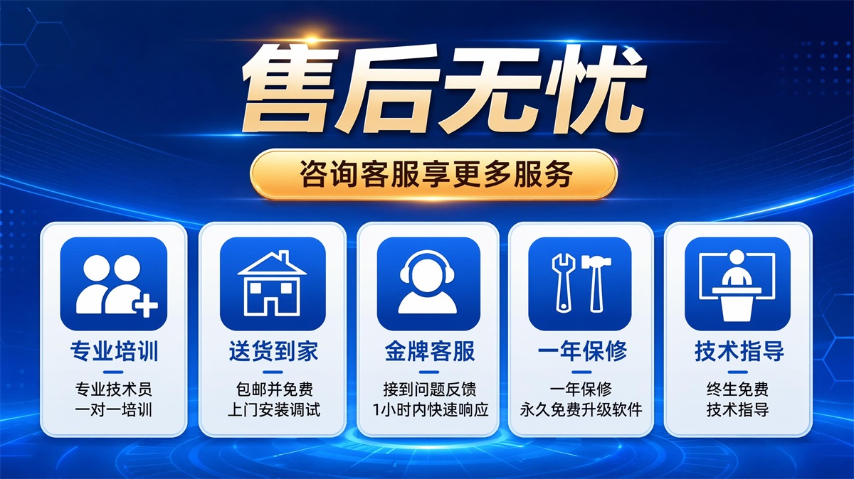 售后无忧